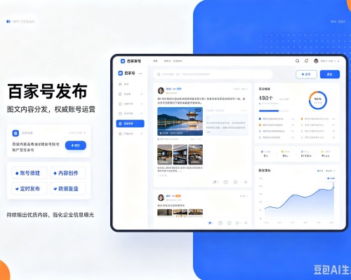 自流井百家号信息发布代运营